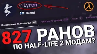 He Passed All the Half-Life 2 Mods.