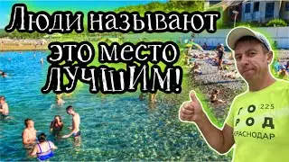 #Дивноморское