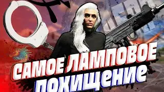 ПОЛНЫЙ РАЗБОР ПОХИЩЕНИЙ И САМОЕ ЛАМПОВОЕ ПОХИЩЕНИЕ В GTA 5 RP! DOWNTOWN/STRAWBERRY/VINEWOOD/LAMESA