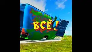 Тачки полетели уиии beamng.drive. 
