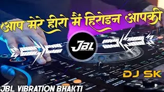 Aap Mere Hiro Mai Hiroin Aapki Dj Remix Song || Bhojpuri Dj Song || Jbl Dj Song || ReMix By || Dj Sk