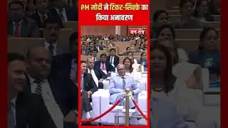 Supreme Court के 75 वर्ष पूरे होने पर PM मोदी ने टिकट-सिक्के का किया अनावरण | PM Modi | BJP