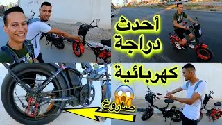 تجربة اسرع سيكل كهرباء في العالم مع احمد عمار وسمير سلطان