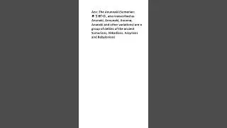 What is Anunnaki?