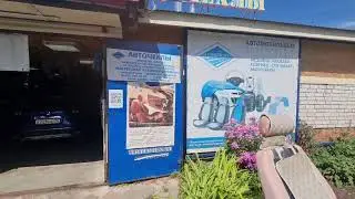 Авточнхлы 