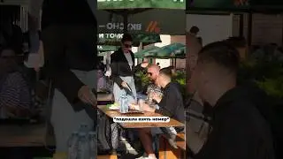 А вы бы дали свой номер? 🫢