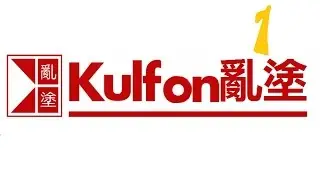 Kulfon [Chiński market]