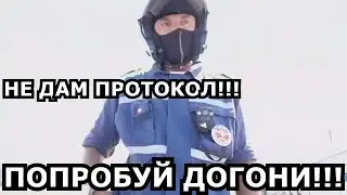 МОТОБАТ ДПС УКРАЛИ ПРОТОКОЛ))) РАЗБОРКА С КОМАНДИРОМ ДПС!!!