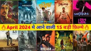 April Release Movies 2024 | Upcoming Movies In April 2024 | April Movie Releases 2024