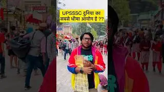 UPSSSC Lekhpal Final Result || PET 2024 Vs Aspirants 