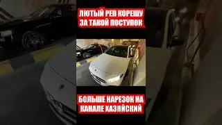 Больше видео на Канале @Leva2kRofl
