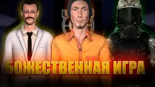 SCP:SECRET LABORATORY ЭТО БОЖЕСТВЕННАЯ ИГРА