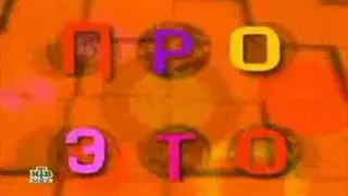 Про это (1997) Лесбийская любовь