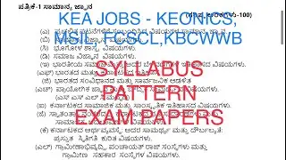 KEA recruitment 2023| group B, group C| Kea syllabus exam pattern| kea question papers