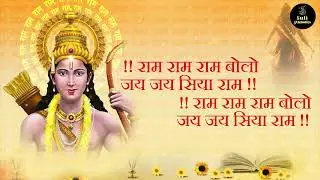 Ram Ram Bolo I Suman Swami I Mediation Spritual Mantra l 2023
