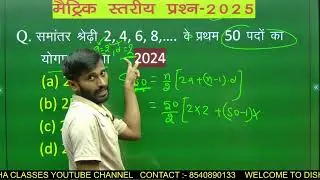 10th Maths Ap | Vvi Math Matric Exam 2025#maths#youtubevideo#education #class10th#dishaclasses