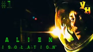 ALIEN: ISOLATION Невозможная ЧУЖОЙ: ИЗОЛЯЦИЯ Прохождение на русском #1
