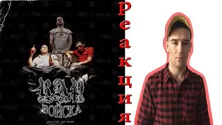 1.Kla$ & Schokk & IGOR - Optik Russia РЕАКЦИЯ 2020