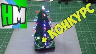I collect a fir-tree by New year + the Competition