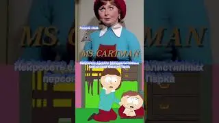 Выход из матрицы, нейросеть сделала персонажей Южного Парка #shorts #andrewtate  #нейросеть #chatgpt
