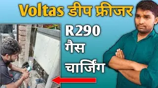 R290 gas charge || deep freezer mein gas kaise dalen || deep freezer cooling nahin kar raha hai ||