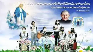 Sing Along With DQM: เพลง ราชินีสวรรค์
