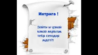 Поцелуй-Короткометражные мультики