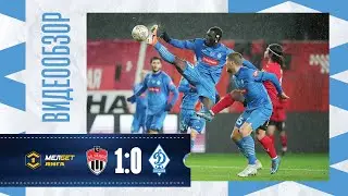 Видеообзор матча 