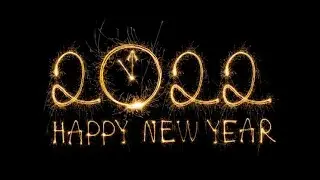 С Новым Годом!