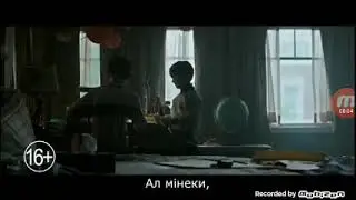 ОНО Трейлер Қазақша Аудармасы