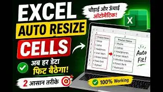 AutoFit Excel columns in seconds not hours