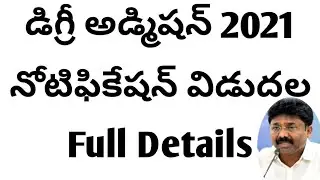 AP Degree Admissions 2021|ap Degree  admission date 2021 latest news |degree Admissions 2021 ap