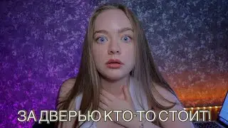 МИСТИЧЕСКИЕ ИСТОРИИ! ОЧЕНЬ СТРАШНЫЕ ИСТОРИИ ИЗ ЖИЗНИ!
