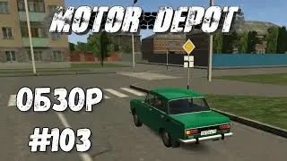 Motor Depot - Обзор на андроид #103