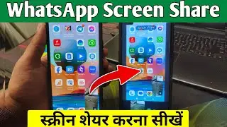 Whatsapp video call par screen share kaise kare | How to share screen on whatsapp video call ?