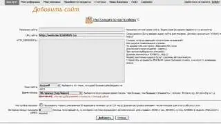 WEBSURF. КАК РАСКРУЧИВАТЬ САЙТ БЕСПЛАТНО