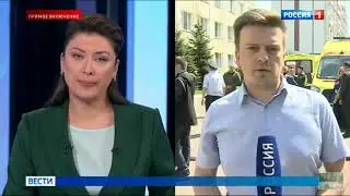 Начало Вестей и репортаж о стрельбе в школе Казани (Россия HD,11.05.2021)