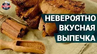 Невероятно вкусная выпечка. Гости будут в восторге | Рецепты выпечки