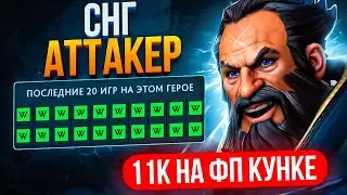 ПРОВЕРКА НА СИГНУ | ТОП-1 КУНКА не ОСТАВЛЯЕТ ШАНСА ВРАГАМ🔥 (ft. rohigokk)