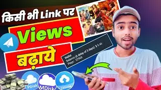 Terabox Links Pe Views Kaise Increase Karen| Pdisk Pe Views Kaise badhaye| Technical Baba TT