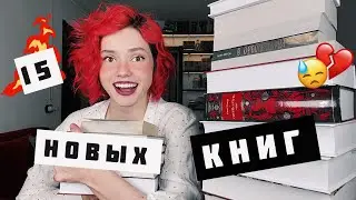 ПЕРВЫЕ КНИЖНЫЕ ПОКУПКИ 2024📚🎄КАК меня РАЗОЧАРОВАЛА АЗБУКА🤬