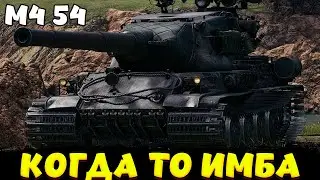 AMX M4 54 ОБЗОР ТАНКА / Мир Танков