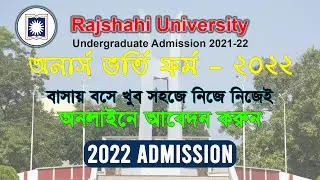 RU Admission 2022 Apply Online | How to Apply Rajshahi University 2022 | RU Online Application 2022