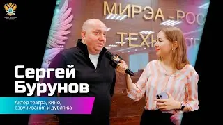 «Диалоги о будущем»  с Сергеем Буруновым. За кадром.