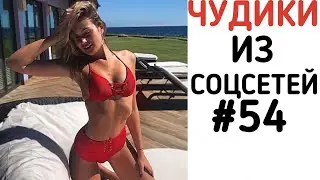 Доза Смеха ВЗРОСЛЫЙ ЮМОР 2021 СЕНТЯБРЬ СМЕХ ДО СЛЁЗ ЛУЧШИЕ  ПРИКОЛЫ l Best Coub 2021