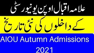 aiou admission 2021 - aiou admission confirmation 2021-news-updates-spring admission last date