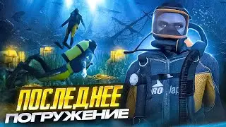 САМОЕ ОПАСНОЕ ПОГРУЖЕНИЕ на ARIZONA RP / В ПОИСКАХ СОКРОВИЩ в GTA 5 RP