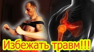 Как избежать травм? Жим лежа и отжимания на брусьях.