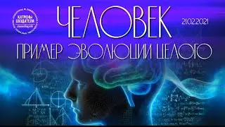 #КатреныСоздателя