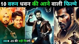 Varun Dhawan ki Aane Wali Filme 2024|| 10 Upcoming Movies Of Varun Dhawan #varundhawan